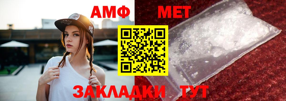 Amphetamine  АМФЕТАМИН VHQ  Вход с VPN  Советск 