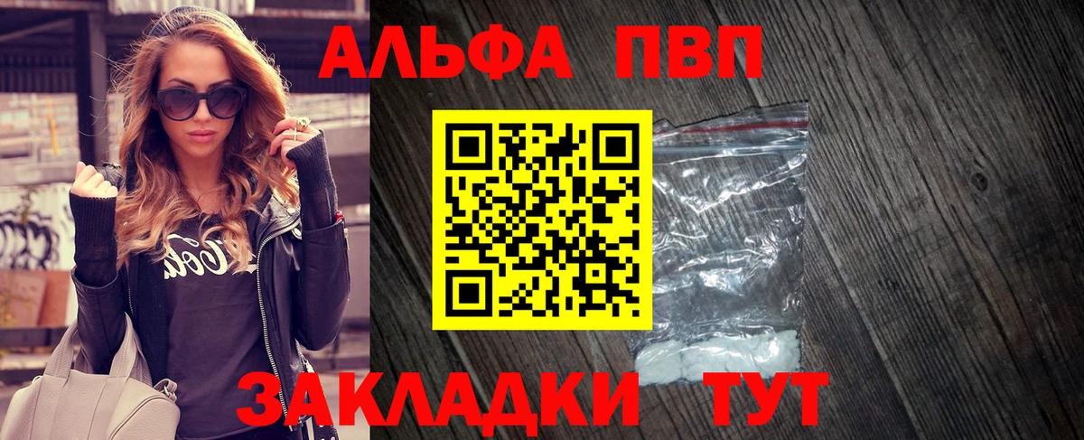 A PVP VHQ Советск