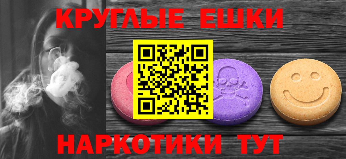 Советск  ЭКСТАЗИ  Вход с VPN  Ecstasy TESLA  Экстази TESLA 