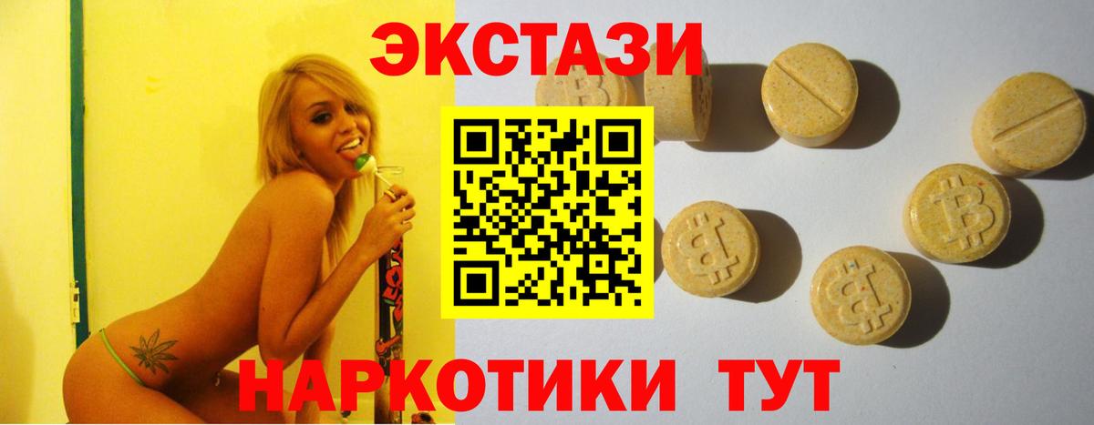 Ecstasy MDMA Советск