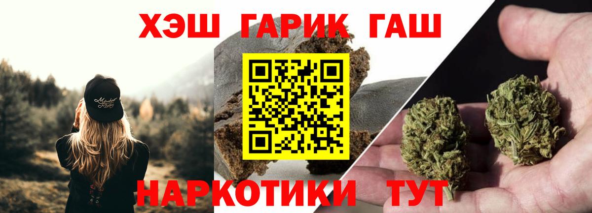 Гашиш ice o lator  ГАШИШ  Советск  Вход с VPN  ГАШ 40% ТГК 