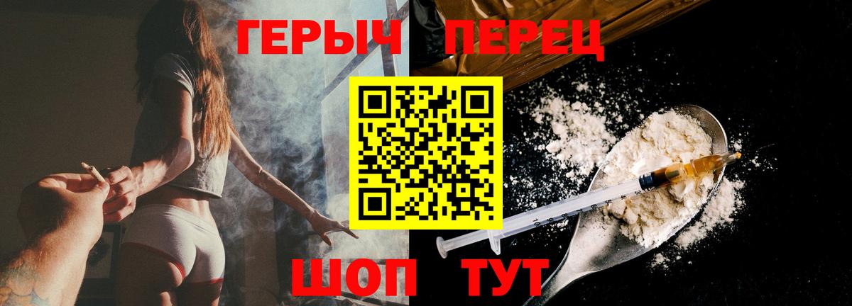 ГЕРОИН Heroin  Вход с VPN  ГЕРОИН  Советск 