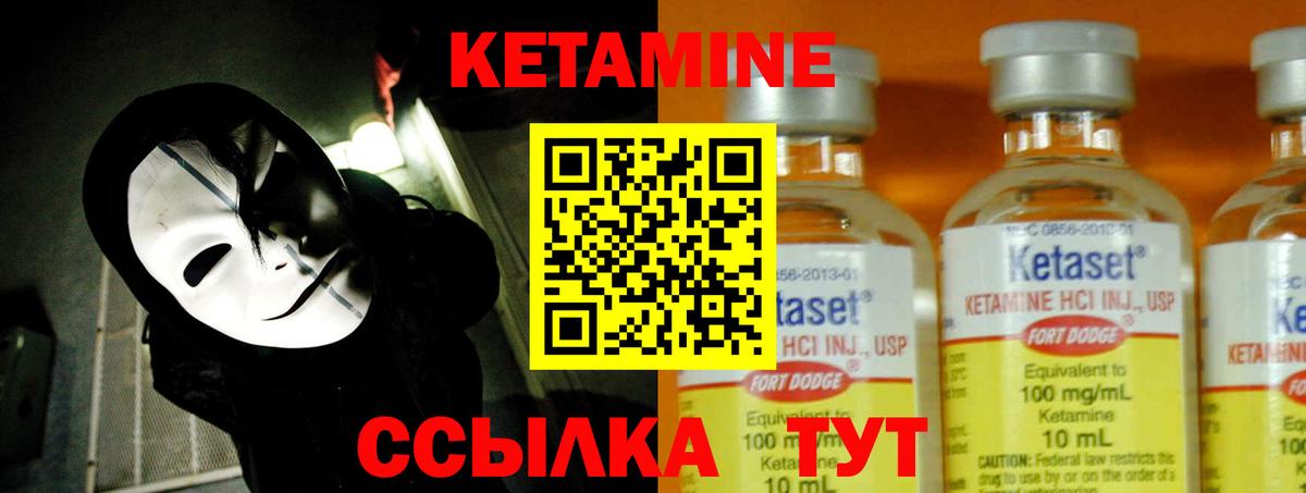 КЕТАМИН ketamine  Вход с VPN  Кетамин VHQ  Советск 