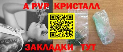 альфа пвп VHQ Пенза