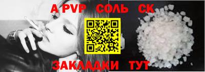альфа пвп VHQ Пенза