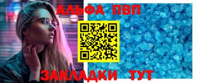 альфа пвп VHQ Пенза