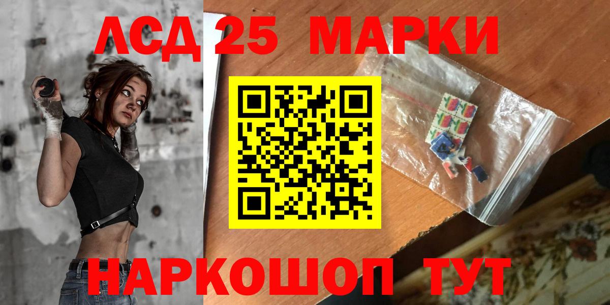 Советск  ЛСД экстази кислота  Лсд 25 экстази кислота  Вход с VPN 