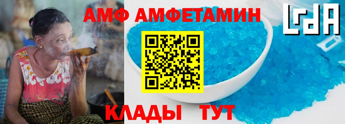 Метамфетамин пудра Советск