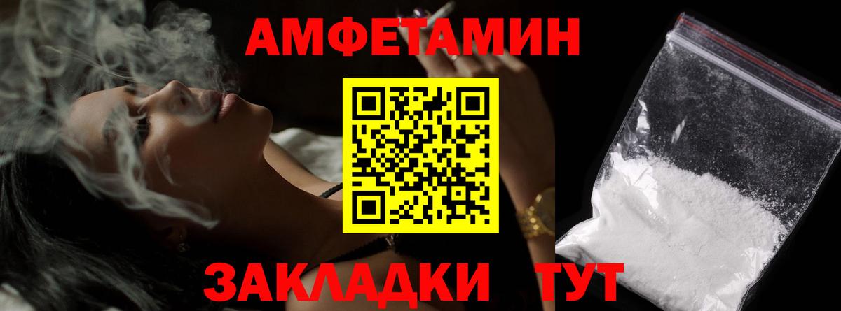 МЕТАМФЕТАМИН  Метамфетамин винт  Вход с VPN  Советск 