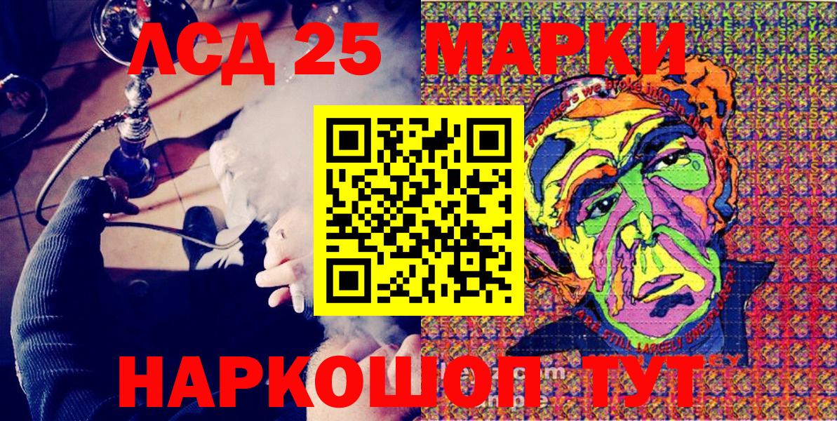Марки N-bome 1500мкг  Вход с VPN  Советск 