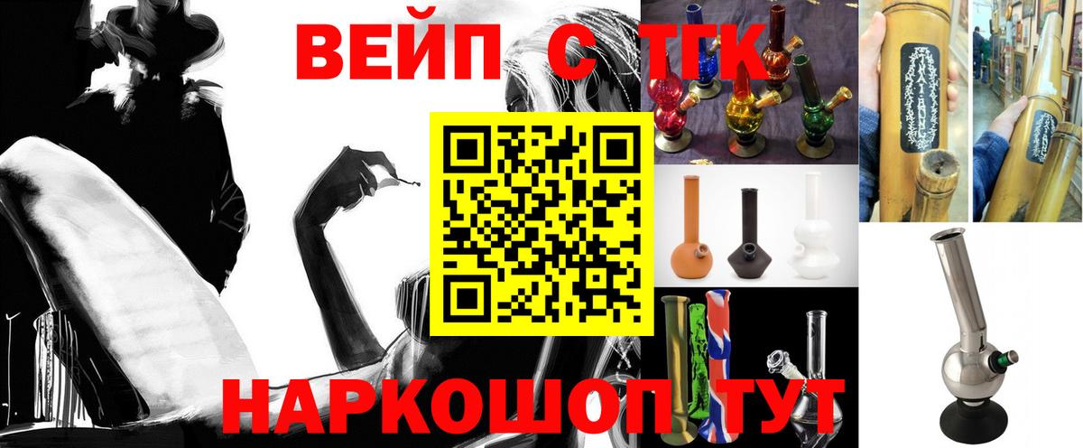 даркнет сайт  MEGA зеркало  Вход с VPN  Советск  Дистиллят ТГК жижа 