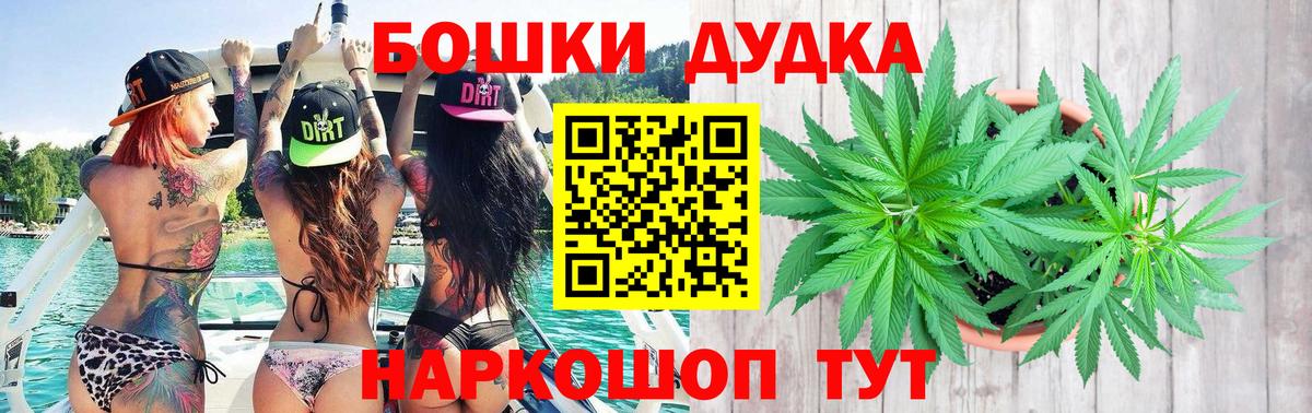 Бошки марихуана OG Kush  Бошки Шишки Bruce Banner  Советск  Вход с VPN  Канабис AK-47 